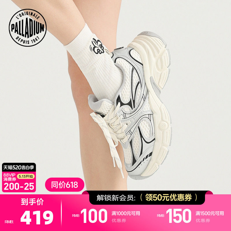PALLADIUM帕拉丁埃菲尔系列透气网面运动休闲男女款厚底老爹鞋