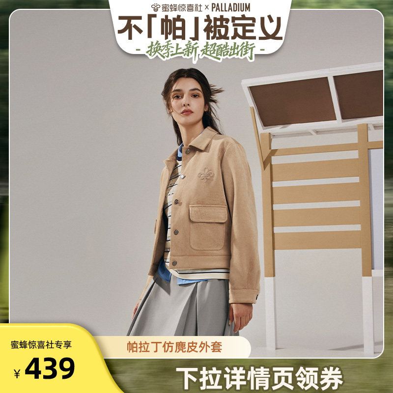 【帕拉丁专场】帕拉丁上装简约大方工装设计女款外套1911913