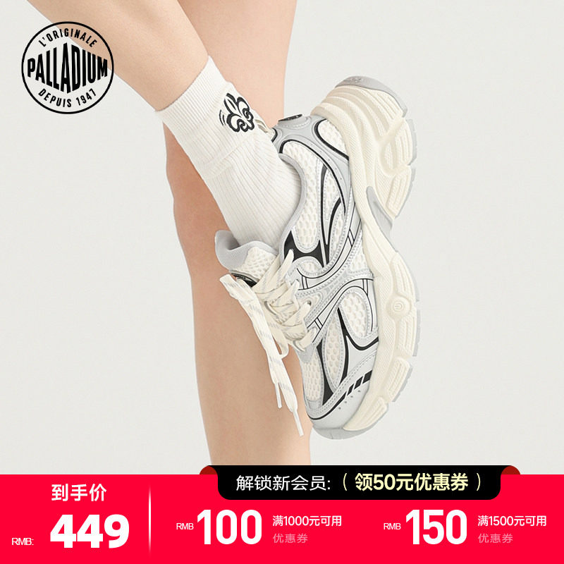 PALLADIUM帕拉丁埃菲尔系列透气网面运动休闲男女款厚底老爹鞋