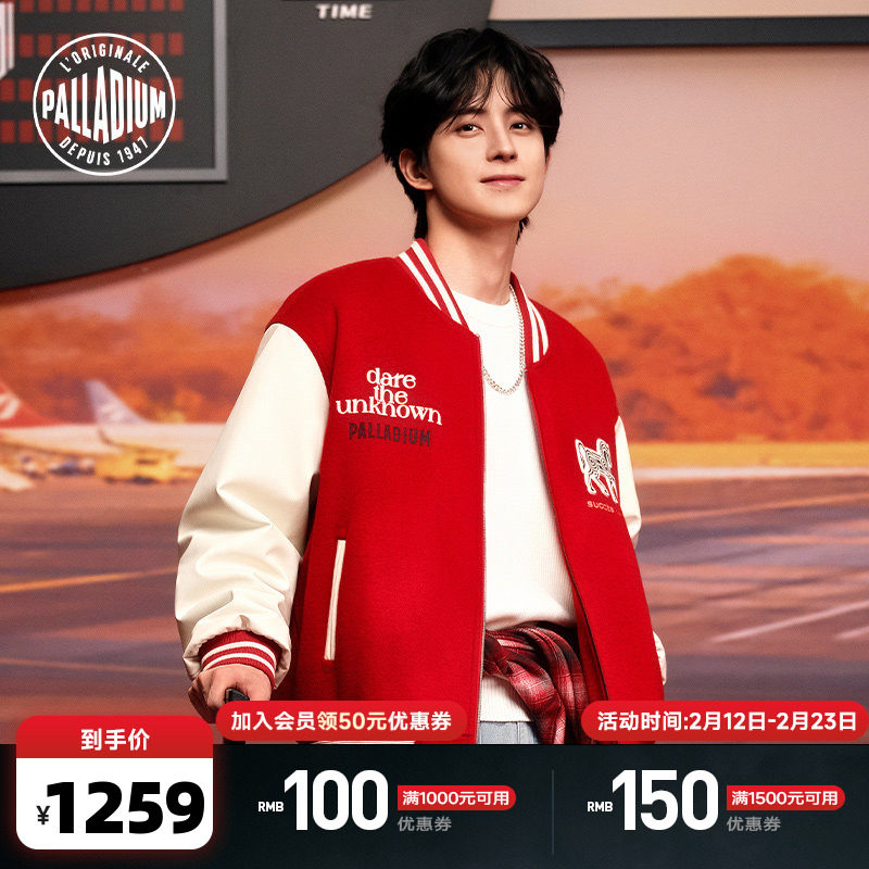 【敖瑞鹏新年同款】PALLADIUM帕拉丁马年男女棒球夹克棉服1012773