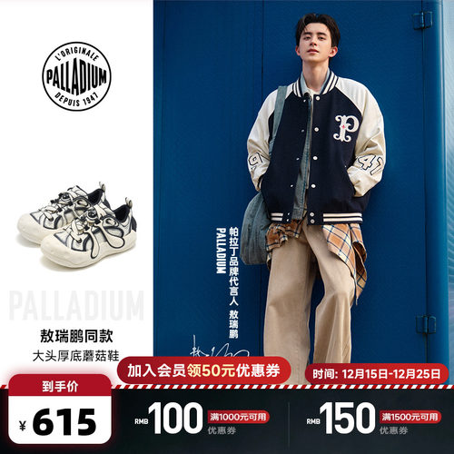 立体橡胶工艺，两颗立体蘑菇部件呈现于鞋面