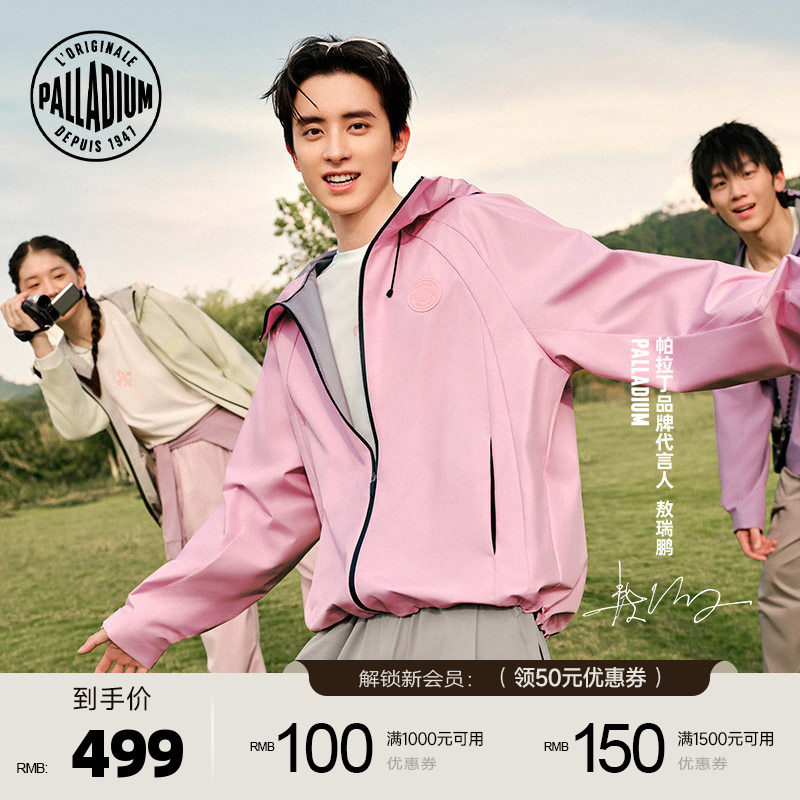 【敖瑞鹏同款】PALLADIUM帕拉丁上衣男女户外冲锋防风外套1