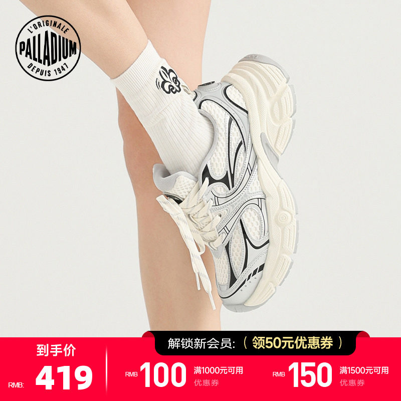 PALLADIUM帕拉丁埃菲尔系列透气网面运动休闲男女款厚底老爹鞋