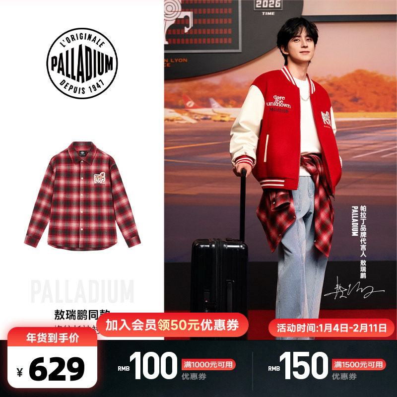 【敖瑞鹏新年同款】PALLADIUM帕拉丁马年限定格纹长袖衬衫1012784,运动服/休闲服装,运动POLO衫,淘宝优惠券,粉丝福利购,淘宝优惠卷