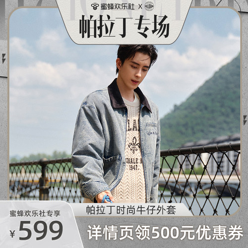 水洗牛仔材质增添复古风格。胸前的徽章细节