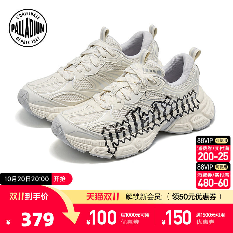 PALLADIUM帕拉丁明星同款埃菲尔系列休闲男女款老爹鞋94558