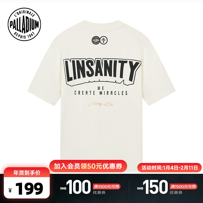 【林书豪联名】PALLADIUM帕拉丁休闲简约印花运动男女同款短袖T恤,运动服/休闲服装,运动T恤,淘宝优惠券,粉丝福利购,淘宝优惠卷
