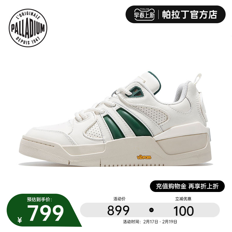 PALLADIUM帕拉丁拼图鞋情侣白色板鞋男鞋厚底休闲鞋女时尚08627_运动鞋new 第2张