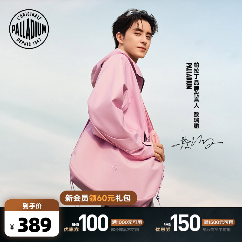 【敖瑞鹏同款】PALLADIUM帕拉丁挎包时尚耐用男女款单肩挎包BG700