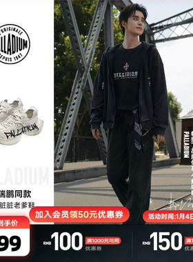 【敖瑞鹏同款】PALLADIUM帕拉丁休闲男女款做旧脏脏鞋老爹鞋94559