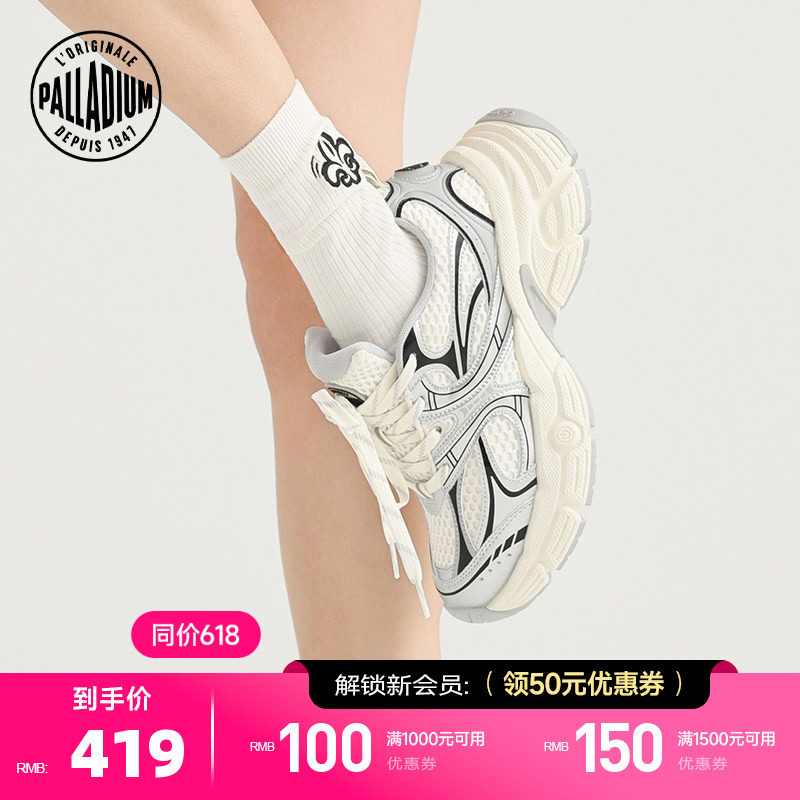 PALLADIUM帕拉丁埃菲尔系列透气网面运动休闲男女款厚底老爹鞋