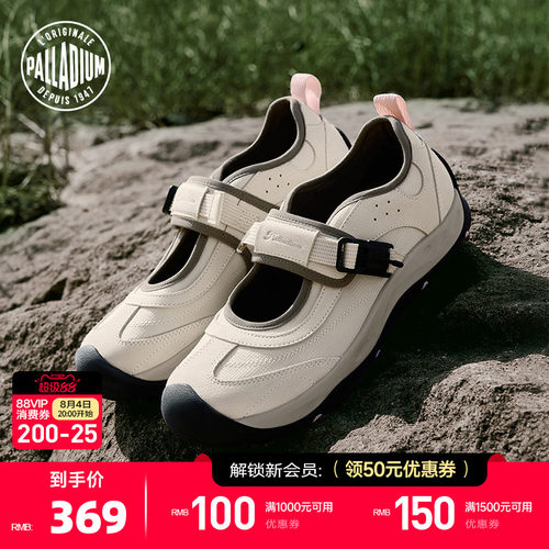 PALLADIUM帕拉丁休闲鞋玛丽珍潮流女款户外慢跑鞋99734 - 封面
