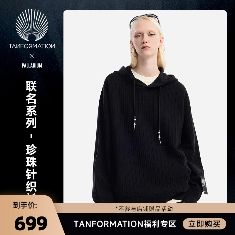 TANFORMATION X PALLADIUM联名珍珠连帽针织衫毛衫1011181