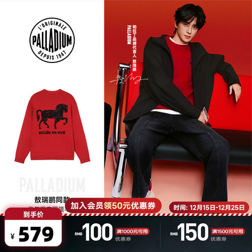 背部的大型马图案象征着新年的好运和力量