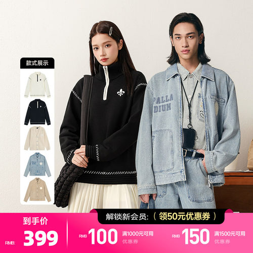 PALLADIUM帕拉丁毛衫&牛仔外套