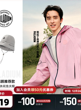 【敖瑞鹏推荐款】PALLADIUM帕拉丁帽子抽绳设计男女款渔夫帽C3586