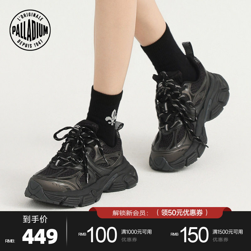 PALLADIUM帕拉丁埃菲尔透气网面男女同款运动休闲厚底老爹鞋94720