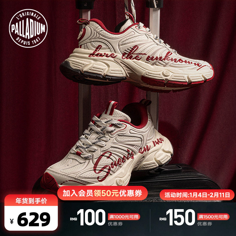 PALLADIUM帕拉丁新年系列马年限定男女同款厚底板鞋94837,运动鞋new,板鞋,淘宝优惠券,粉丝福利购,淘宝优惠卷