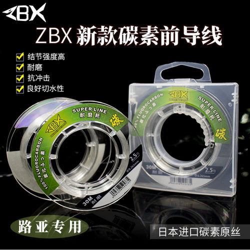 【路亚珍品】ZBX新款碳素前导路亚pe线前导专用线50米一盘碳前导