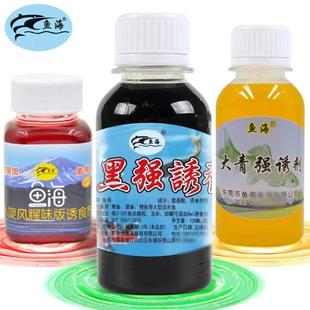 草黑强诱剂大青强诱剂大鱼强诱剂通杀青草黑脘小药大青香精