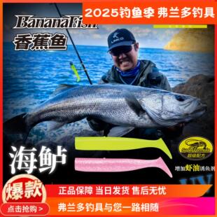 自然序列Natordo香蕉鱼铅头钩T尾软饵假饵仿生路亚饵海钓鲈鱼鳕鱼