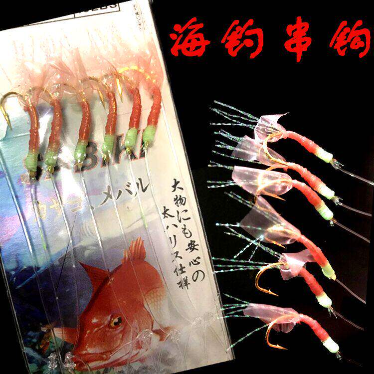 SABIKI海钓串钩 池仔黄鸡钩金色日本进口鱼皮仕挂白果子仕挂鱼钩