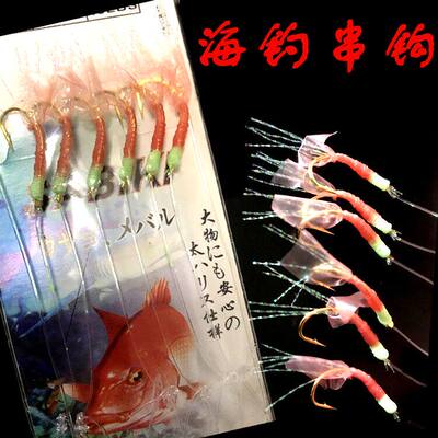 SABIK海钓串钩池仔黄鸡