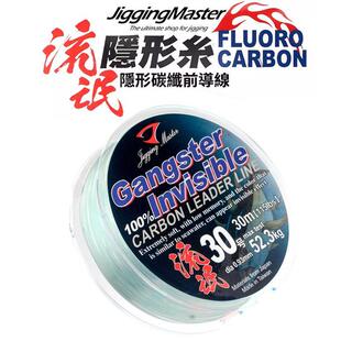 台湾JM 流氓隐形碳线海钓金枪前导线碳素子线碳鱼线