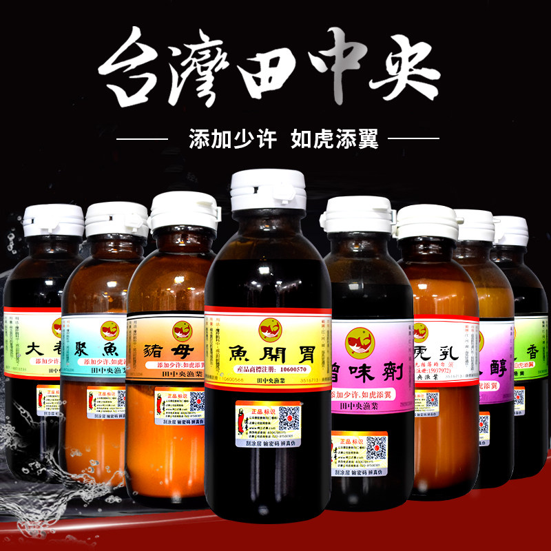 鱼开胃钓鱼小药聚鱼素猪母乳添加剂香精鸭江台湾猪母奶香料