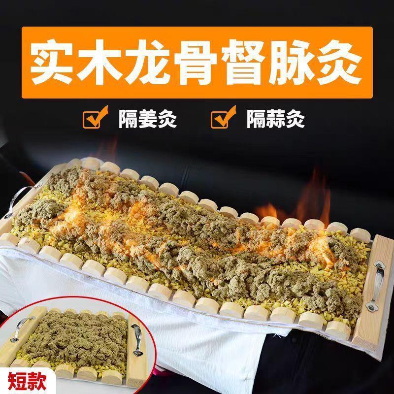 火龙长蛇骨督脉灸铺器具家