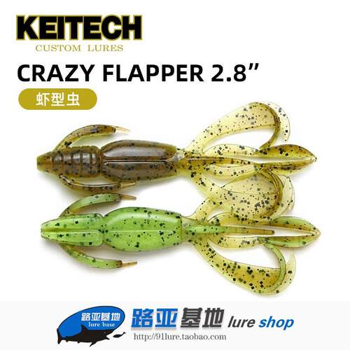 软饵K牌CRAZY FLAPPER虾型虫2/2.4/2.8/3.6寸路亚德州假饵