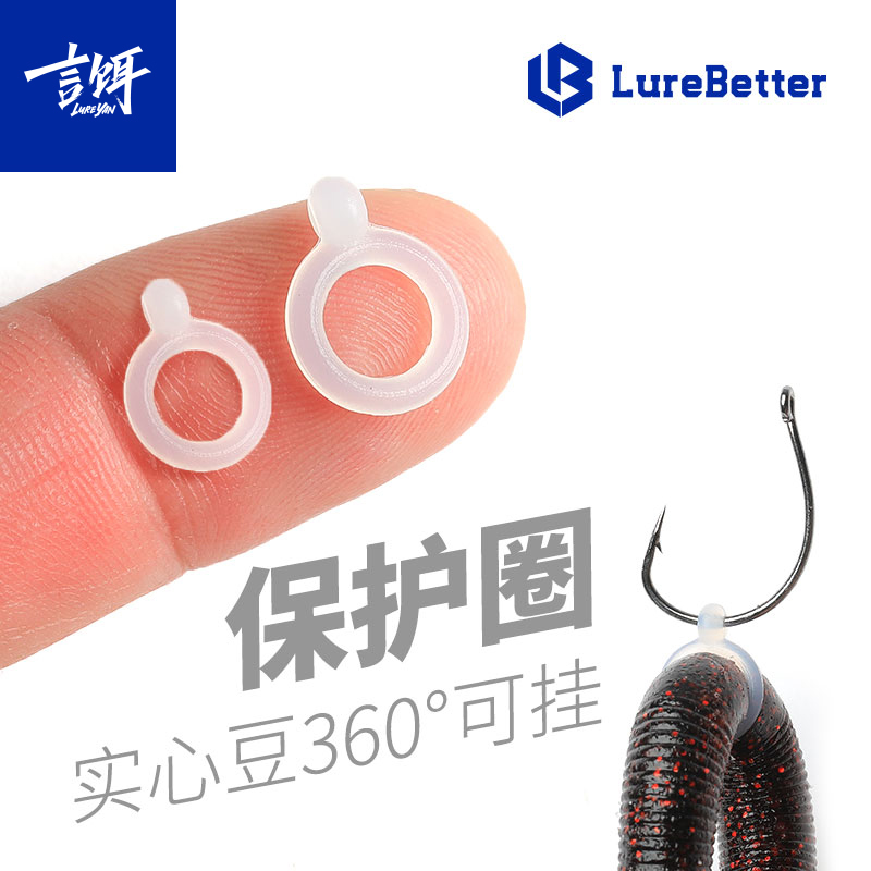 面条虫保护圈贝特路亚软饵配件senko硅胶高弹力倒钓无铅皮圈