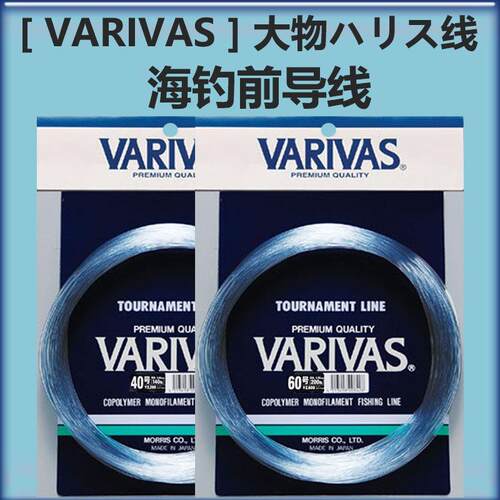 日本瓦里斯VARIS前导线铁