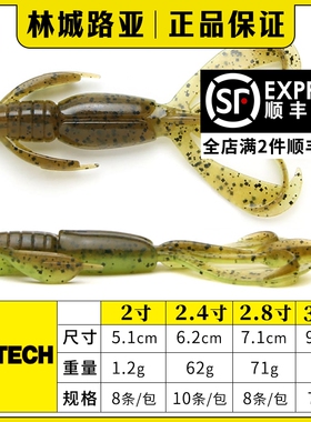 日本进口  Crazy Flapper 2.8/3.6寸虾型软饵进口软虫