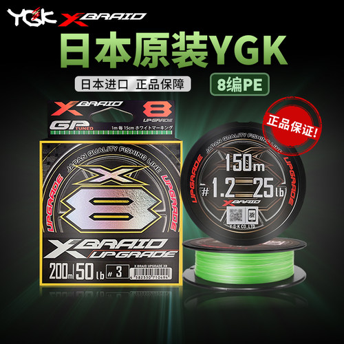 日本原装-soul X8顺滑150米200米路亚PE线编织线8编远投线细线