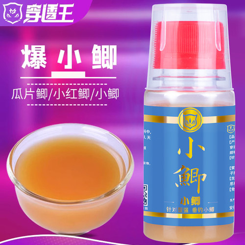 小鲫鱼专用小药瓜子片小红鲫聚鱼饵料添加剂野钓竞技诱鱼剂