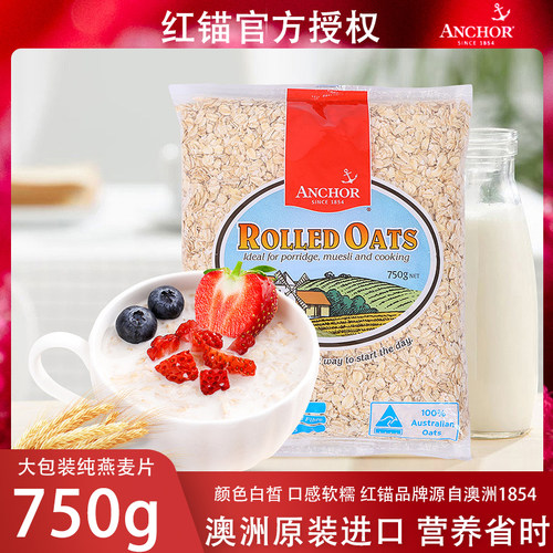 澳洲原味无糖精非脱脂纯燕麦片