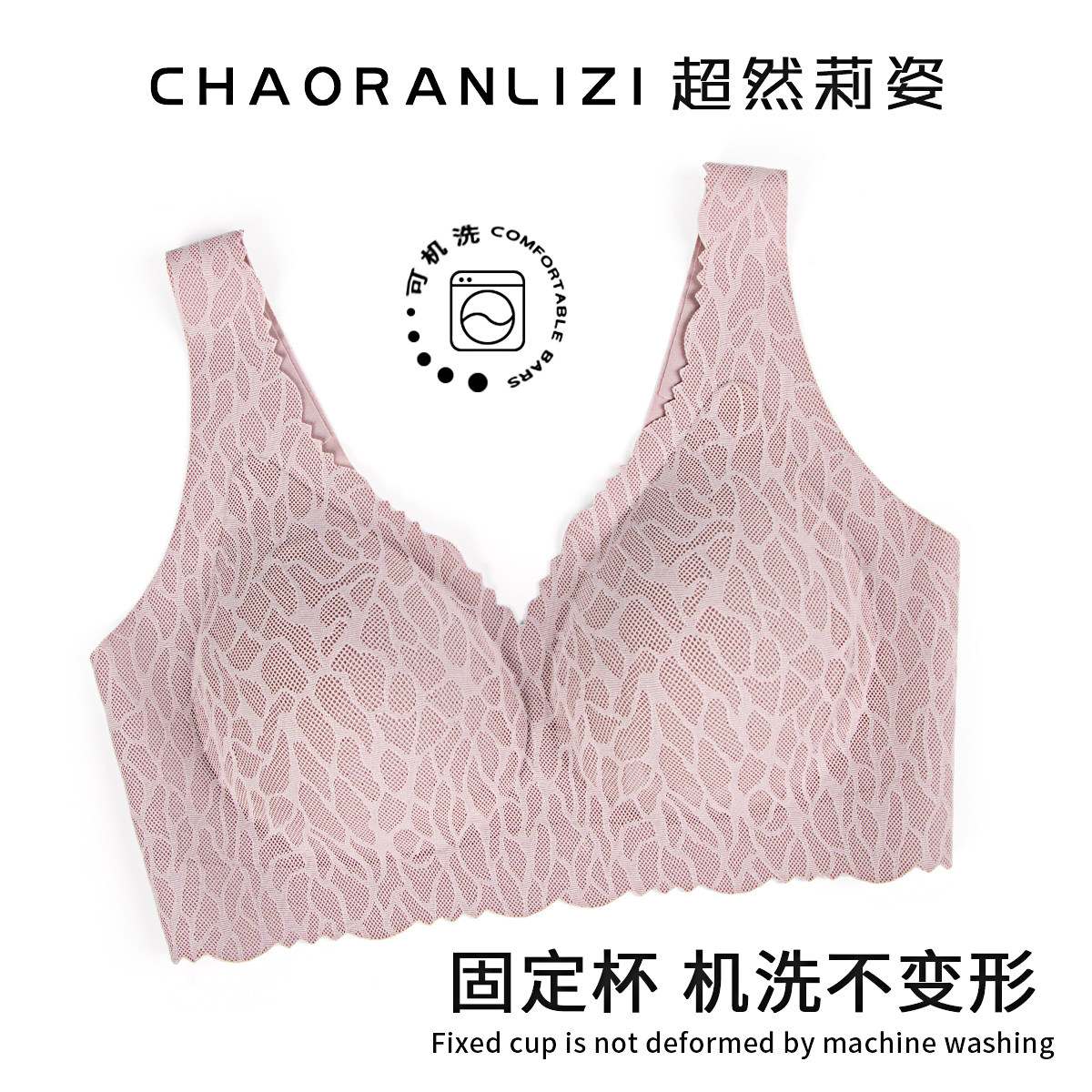 无痕内衣女小胸聚拢薄款夏季蕾丝花边美背背心文胸一体胸罩无钢圈