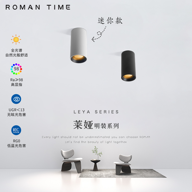 迷你明装小射灯家用客厅背景墙无主灯吸顶式超小细精致高级氛围灯