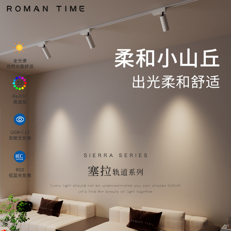柔和小山丘轨道射灯家用客厅背景墙洗墙灯智能调光高显明装导轨灯