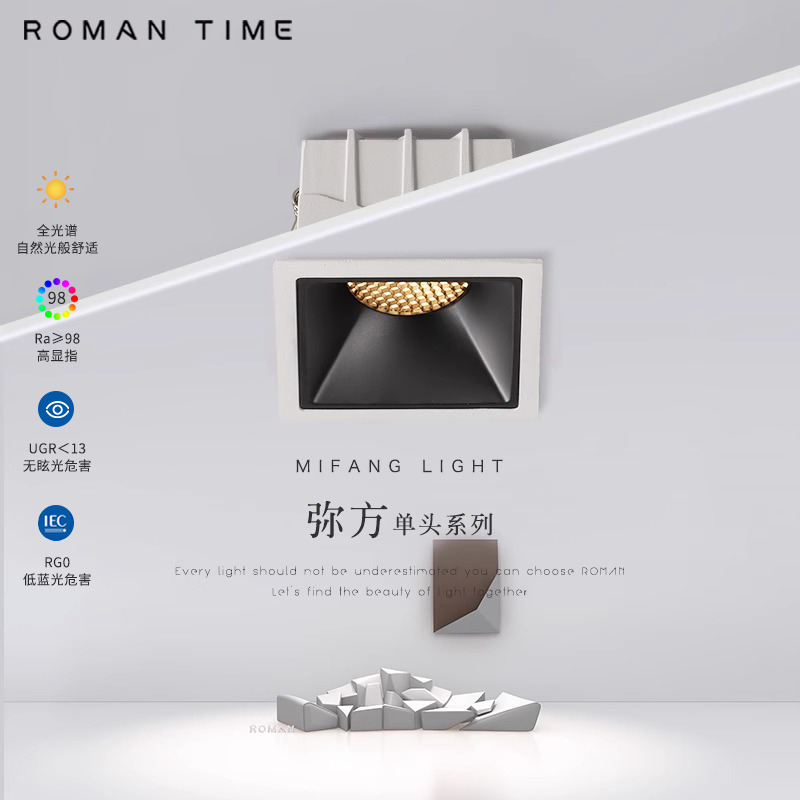 罗曼时光纯铝科锐方形COB射灯