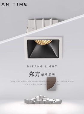 方形射灯暗装LED斗胆灯嵌入式单头深防眩光cob蜂窝网过道天花筒灯