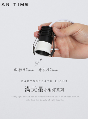 迷你满天星LED小射灯酒店别墅COB筒灯3W客厅星空顶天花灯开孔35mm