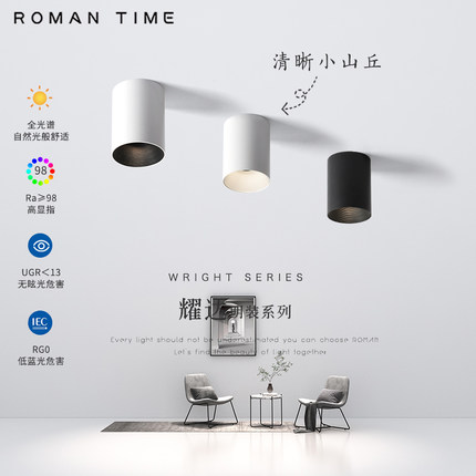 小山丘明装射灯 家用免开孔led天花客厅防眩吸顶无副光斑圆形筒灯