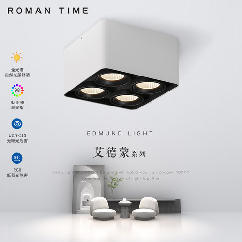 罗曼时光明装客厅天花四头斗胆灯