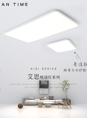 客厅灯长方形LED吸顶灯超薄简约2022年新款高显全光谱RG0护眼灯具