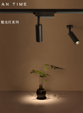 小角度明装轨道射灯8度光束角会所餐厅照字画盆景装饰吸顶聚光灯