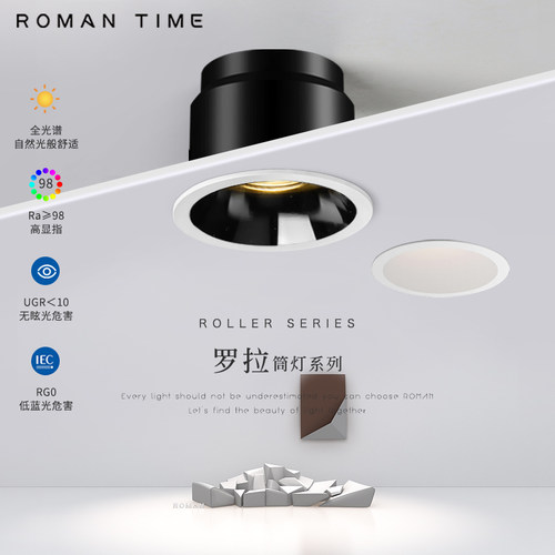 防眩护眼筒灯60°全光谱