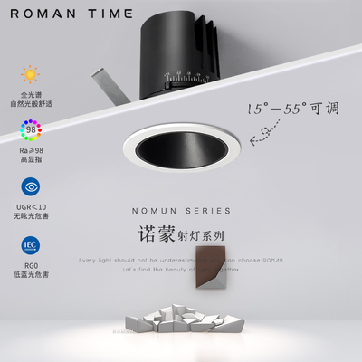 嵌入式可调节调焦射灯窄边框全光谱防眩15度重点照明光束角75开孔