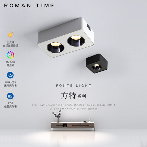 明装双头超薄无主灯客厅